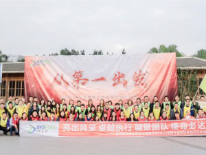 重庆博士泰2020年“从第一出发”军事素质拓展训练圆满落幕